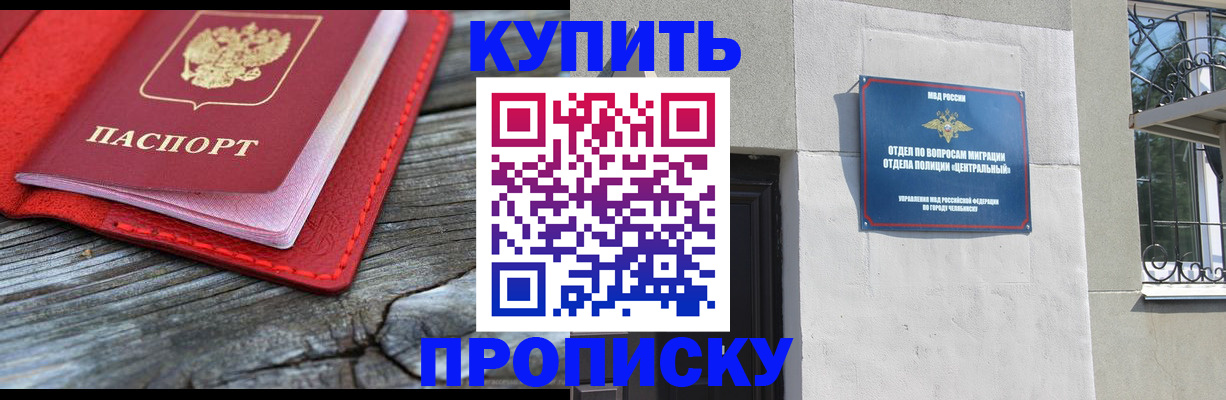 прописка паспорт в Красном Куте