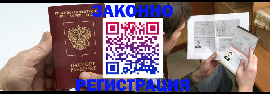 прописка от собственника в Красном Куте