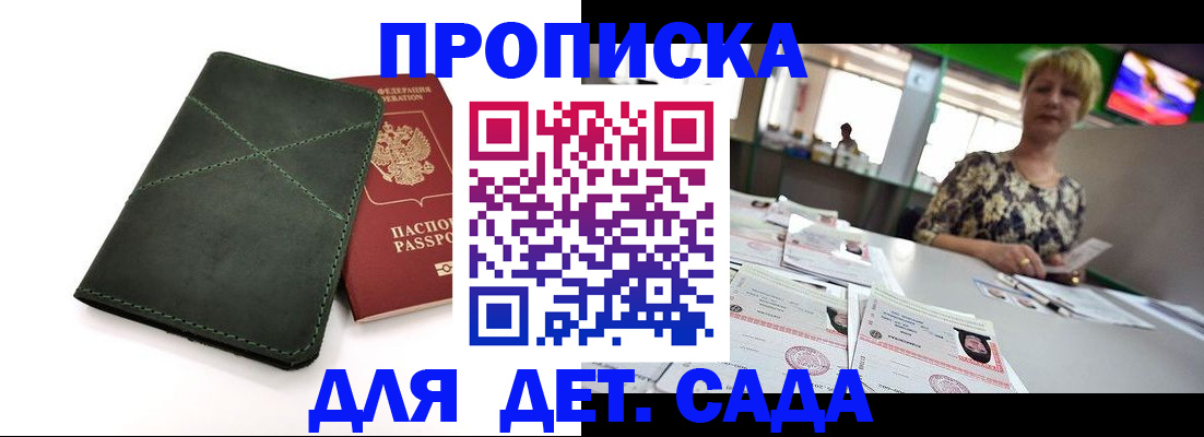 регистрация для школы в Красном Куте